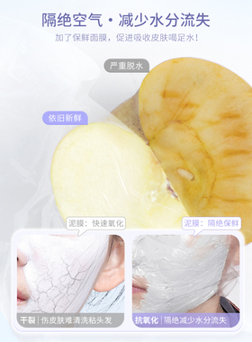 一次性保鲜膜面膜贴美容院专用透明塑料脸面部颈脖子灌肤套装水疗