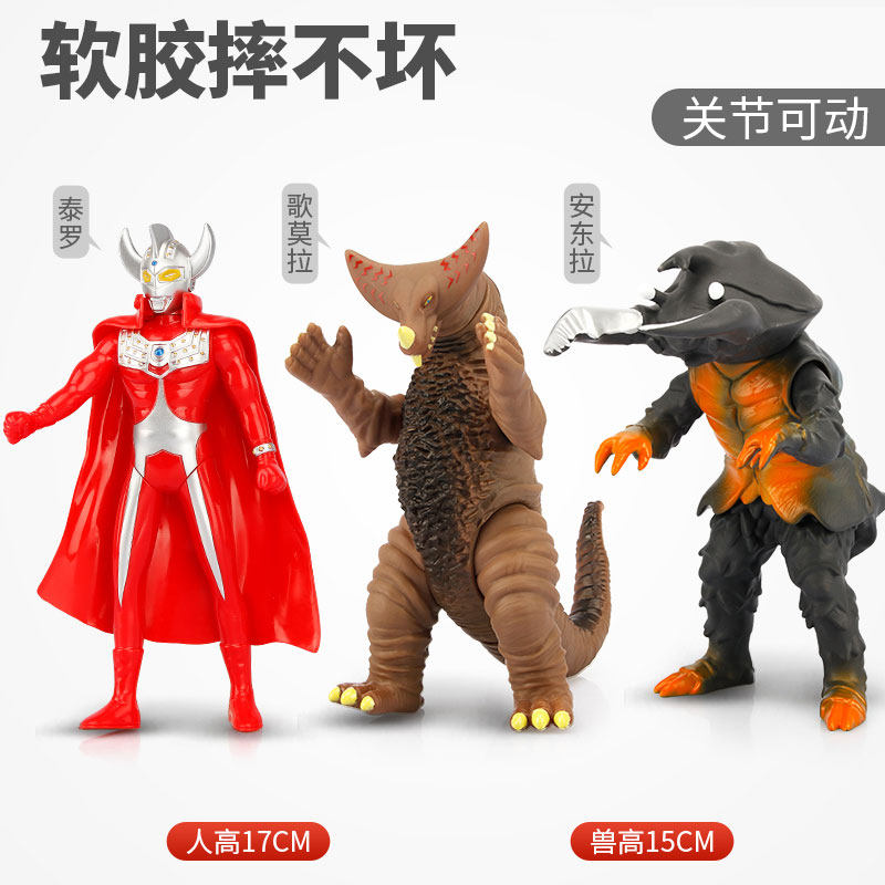 锦江奥特软胶哥莫拉艾雷王布莱克怪兽大全手办关节可动人偶男玩具,淘宝优惠券,粉丝福利购,淘宝优惠卷