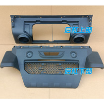 Large-yang Qianqiao S-rear bumper upper part lower rear shell rear bumper rear bumper plastic electric four-wheeled scooter 4-seat