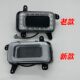 Jinpeng s70D90 bumper fog light cover ລົດໄຟຟ້າ