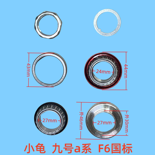 No. 9a series Mavericks electric car pressure bearing F6 Little Turtle King battery car faucet steering tapered bearing steel bowl