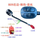 GN B09 split function switch electric vehicle