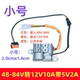 Electric vehicle 48-84V to 12V10A injection converter