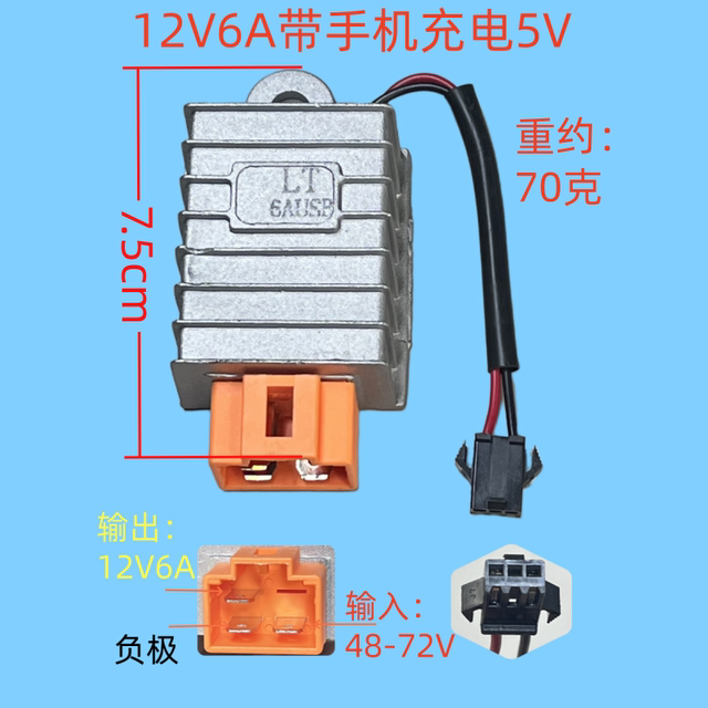 New national standard voltage converter 48V-72V to 12V6A