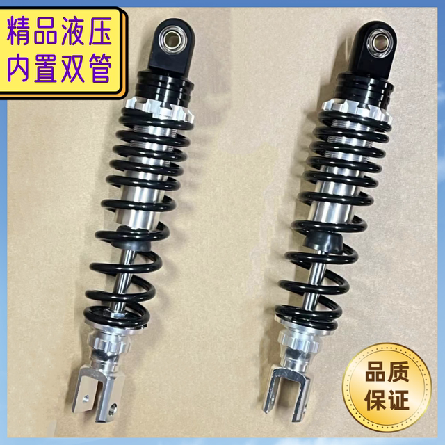 Electric vehicle double-tube hydraulic 290 long 310 long rear shock absorber