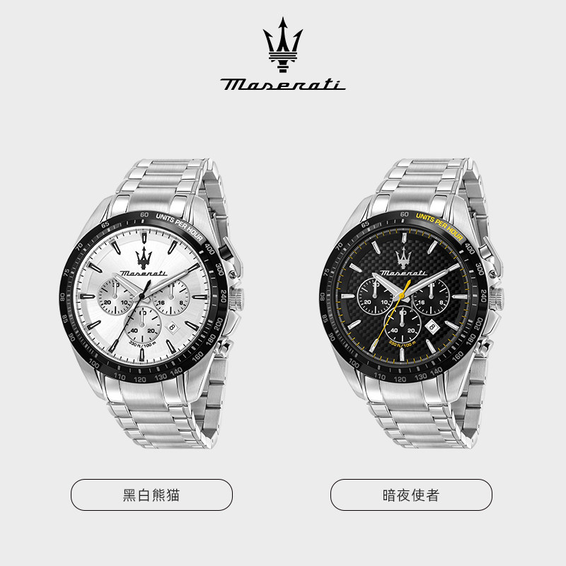 玛莎拉蒂黑白经典男士多功能大表盘 maserati手表欧美腕表