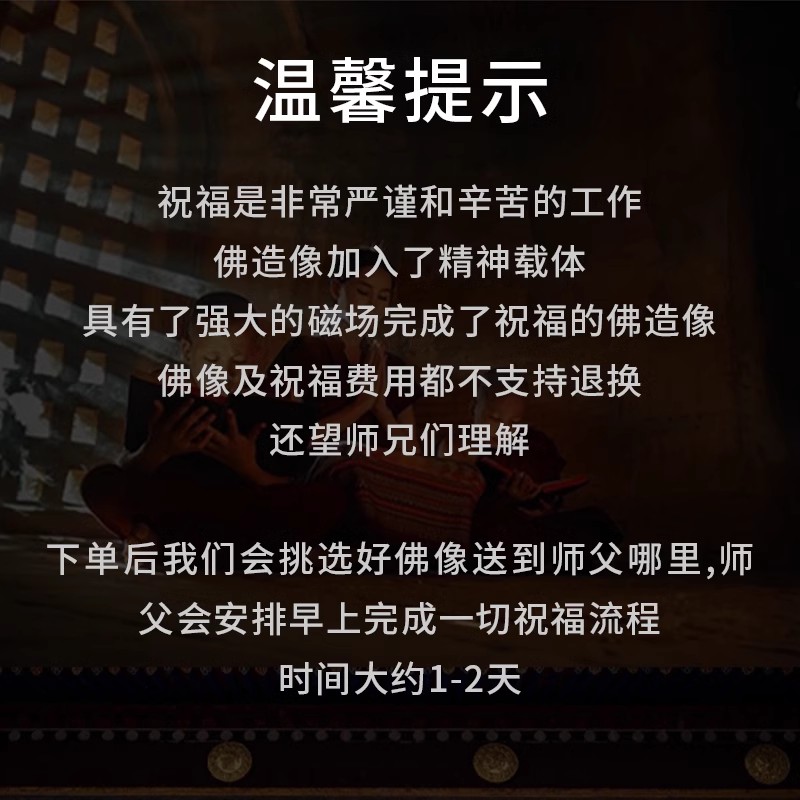 佛像佛塔宝瓶菩提噶当塔装臧祝福费用 费用随喜师父我们不收取 - 图3