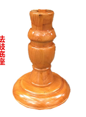 带底座密宗大鼓法鼓法器包邮