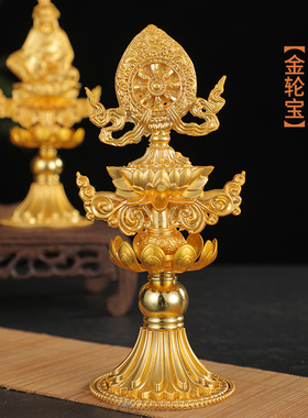 铜合金轮王七政宝组合鎏金工艺家居供具七珍宝一套7个供奉摆件