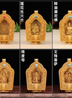 尼泊尔纯铜复古金刚杵嘎乌盒佛牌吊坠藏式挂件项链