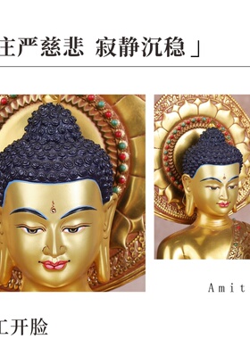 藏式民族风黄铜鎏金阿弥陀佛摆件