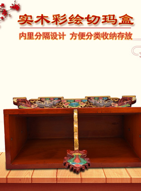 藏式实木彩绘切玛盒八宝五谷盒