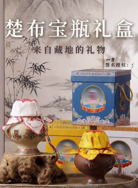 楚布si彩绘陶瓷宝瓶套装礼盒装五姓财神地藏龙王八吉祥宝瓶已装藏