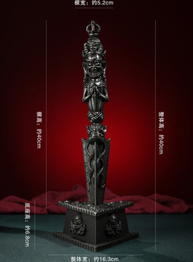天铁金刚杵法器金刚橛饰品配饰随身普巴金刚橛摆件带底座一套40cm