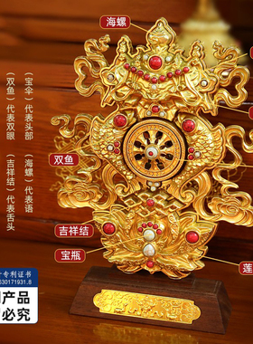 纯铜鎏金八吉祥合集尼泊尔工艺藏式八宝集合佛堂供具摆件装饰
