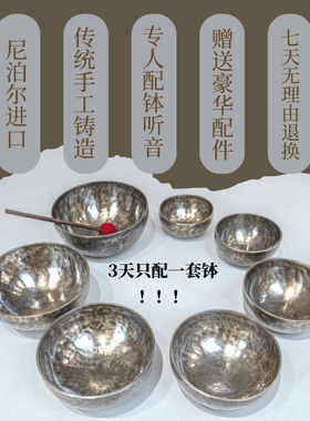 满月素问颂钵套钵尼泊尔纯手工七音准套钵演奏冥想摆件