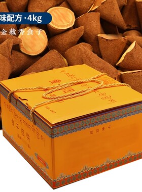 藏式天然烟供粉4公斤精品礼盒装