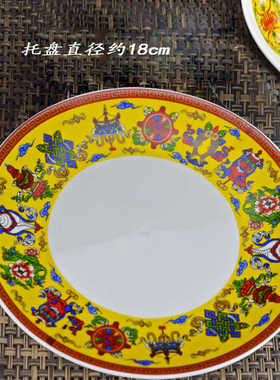 藏式陶瓷民族风餐具八宝碗碟勺杯