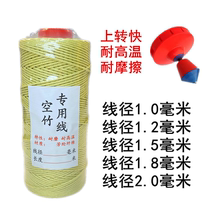 Air Bamboo Line Special Sale Braided Wire Single Double Empty Bamboo Special Wire Empty Bamboo Professional Trembling Wire Empty Bamboo Special Wire