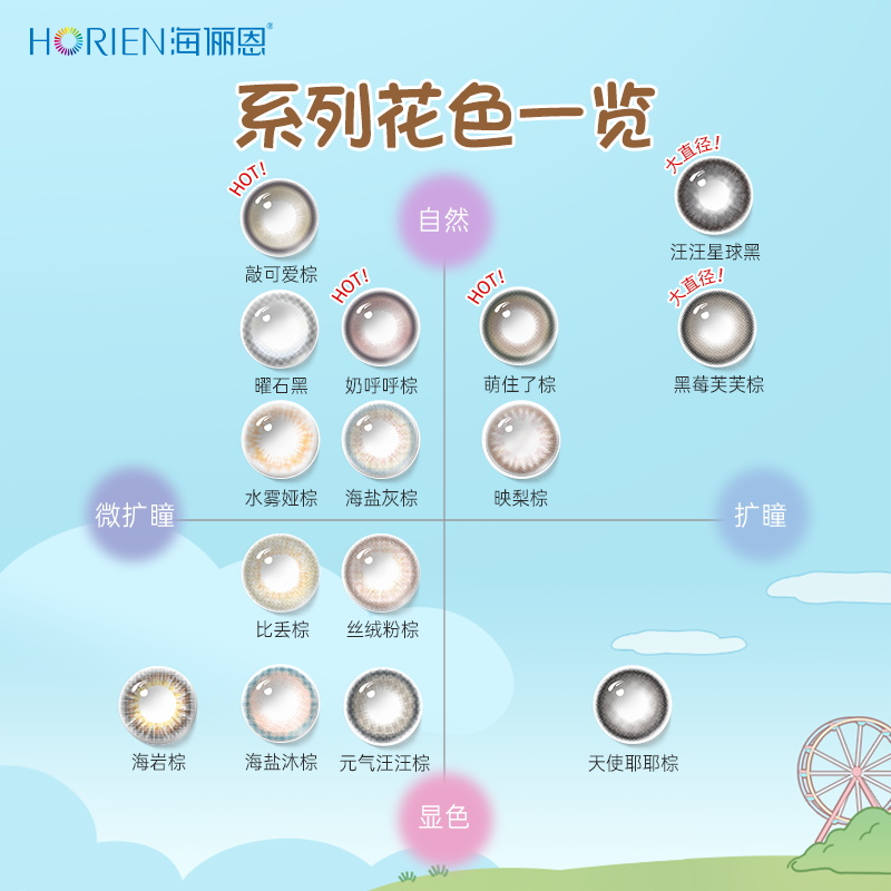 【新花色】海俪恩小狗美瞳日抛10片彩色隐形眼镜大直径黑莓芙芙棕