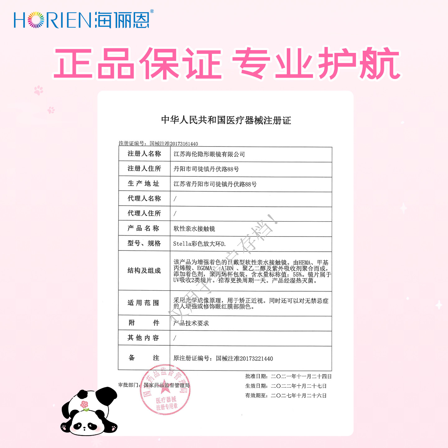 【专享】海俪恩美瞳日抛30片彩色隐形近视眼镜高清官方旗舰店正品