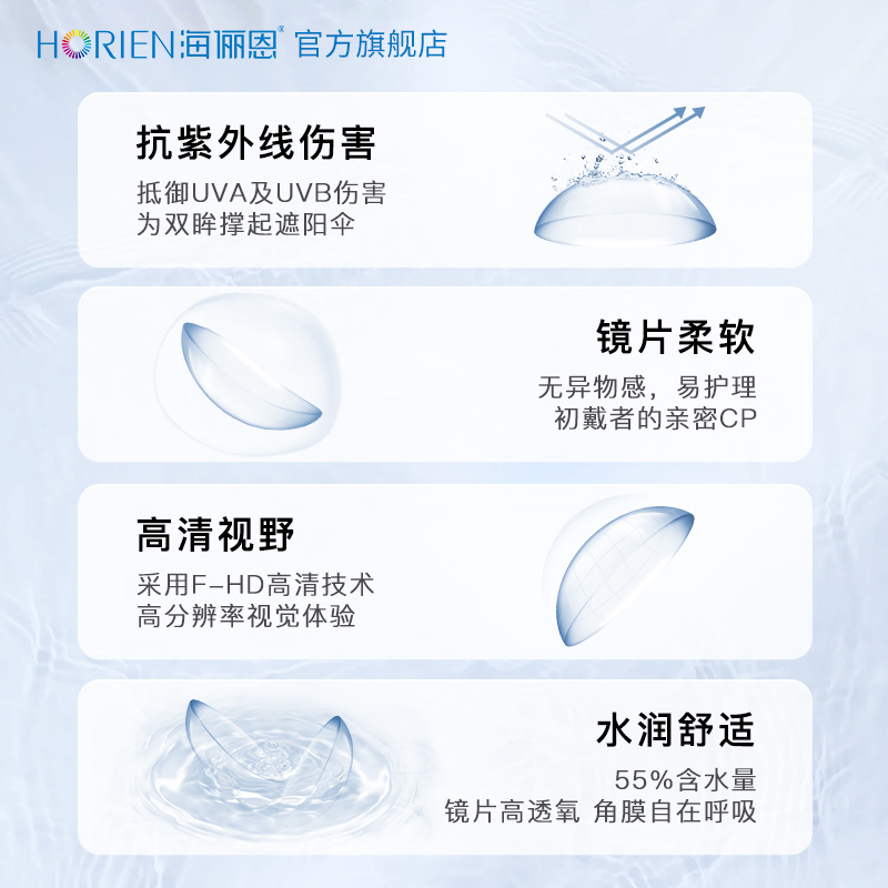 海儷恩隱形近視眼鏡潤氧日拋30片盒透明透氧高清水凝膠正品非美瞳_海儷恩隱形眼鏡旗艦店_隱形眼鏡_護理液