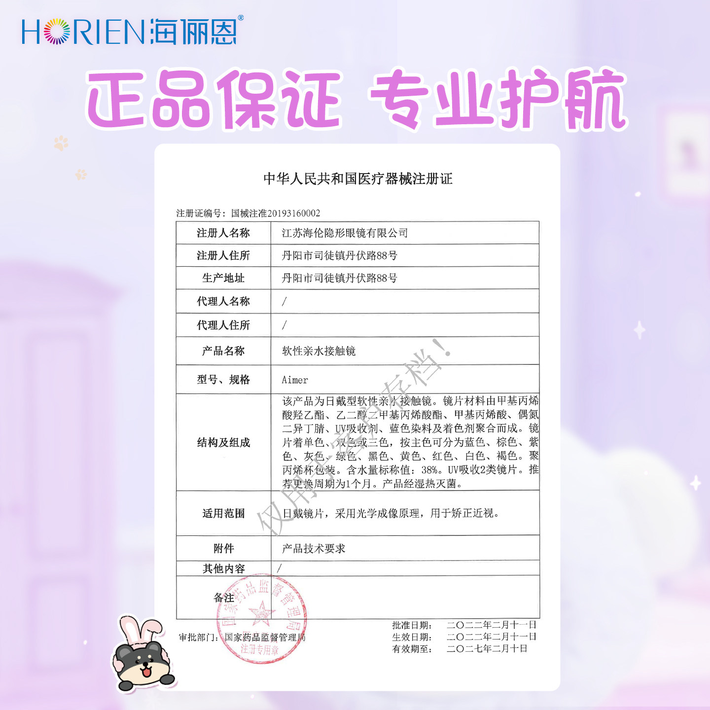 【专享】海俪恩美瞳半年抛1片彩色隐形近视眼镜官方旗舰店小直径