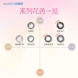 Hai Yan Enmei Tong Hitoma Hitoma Две девочки невидимая флагманская флагманская миопия.