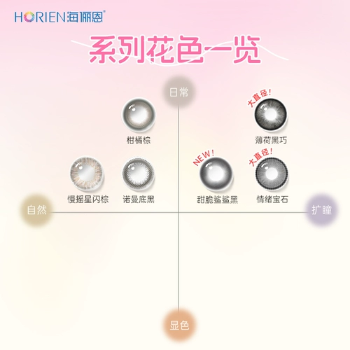 Hai Yan Enmei Tong Hitoma Hitoma Две девочки невидимая флагманская флагманская миопия.