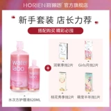 Hai li eUn gessality Light Beauty Pupil Speect Water Water Second Fang 500+120 мл маленькая бутылка почти флагманский магазин подлинный