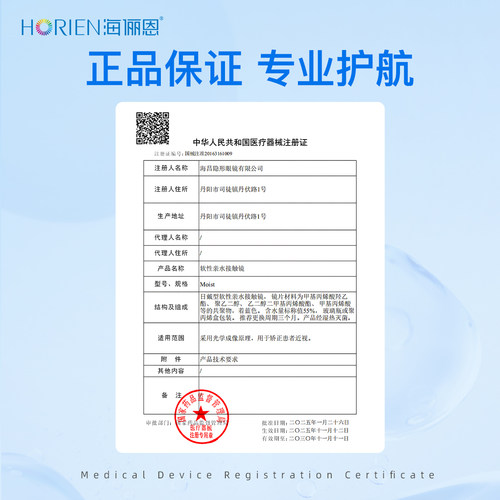 海俪恩润氧隐形眼镜季抛型2片装近视透明高清舒适正品官方旗舰店 - 图3