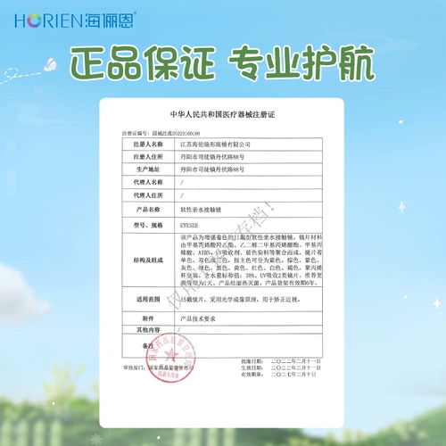 [Новые гость ранние последователи] Хай Ян Энмей Хитоми Панда ежедневное тестовое цвето