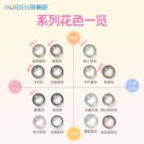 [Новое поступление] Отобранные ежемесячные контактные линзы Hailien, 2 штуки, цветные контактные линзы большого диаметра, пирожные с яйцом для щенков, чай-чай