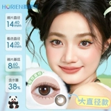 【Новое на большом диаметре】 Hai Life Cute Pet Panda Contact Lins