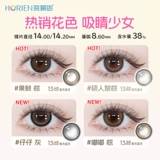 [Новое поступление] Отобранные ежемесячные контактные линзы Hailien, 2 штуки, цветные контактные линзы большого диаметра, пирожные с яйцом для щенков, чай-чай