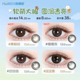 [Новые цвета] Контактные линзы Hai Panda с 2 цветными контактными линзами за полгода, а официальные контактные линзы с подлинными цветами - Lai Brown