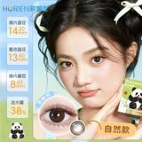 [Новые цвета] Контактные линзы Hai Panda с 2 цветными контактными линзами за полгода, а официальные контактные линзы с подлинными цветами - Lai Brown