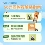 [Новые гость ранние последователи] Хай Ян Энмей Хитоми Панда ежедневное тестовое цвето