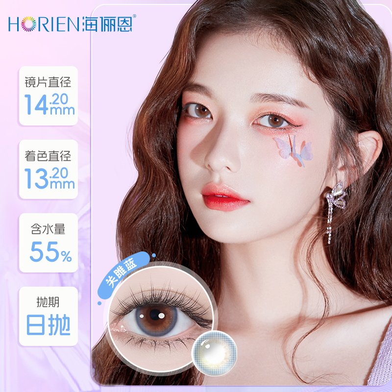 【专享】海俪恩美瞳日抛30片彩色隐形近视眼镜高清官方旗舰店正品