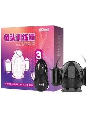 Male penis vibration massager reduces sensitivity
