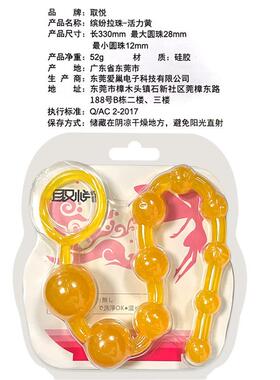 Intra-anal bead self-stimulation expansion massager