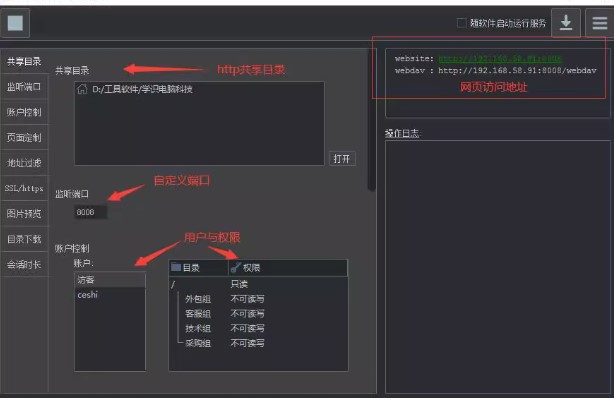 不限速局域网文件共享上传下载电脑互传文件分享办公工具助手-图0