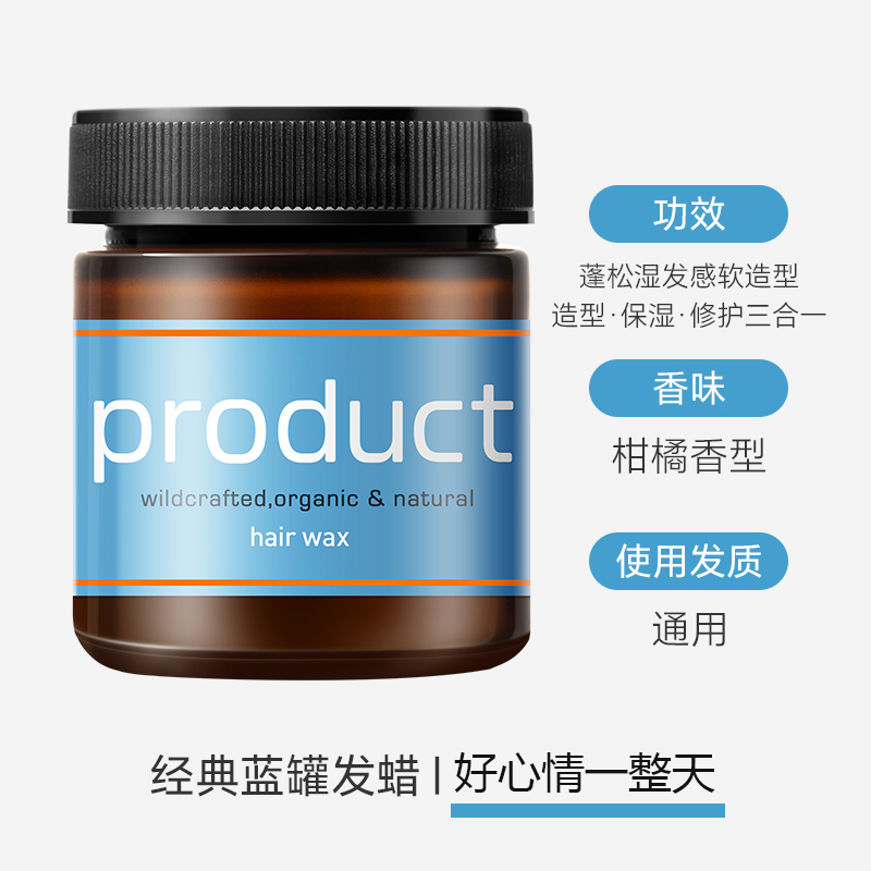 product发蜡湿发膏啫喱女士发泥发油定型蓬松日本经典小蓝罐42g - 图1