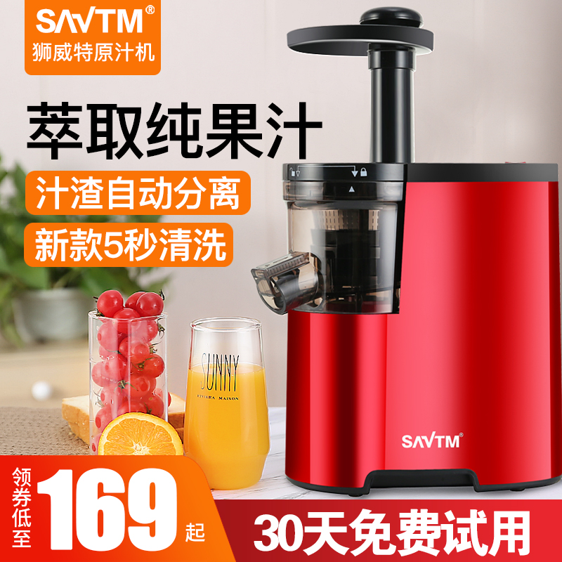  savtm狮威特宁波原汁机