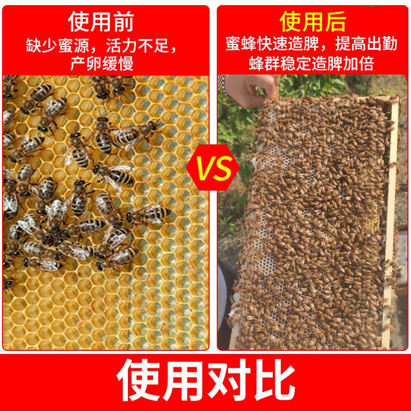 蜜蜂饲料蜜蜂营养液花粉蜂粮中蜂意蜂蜜蜂箱养蜂工具专用饲料喂蜂