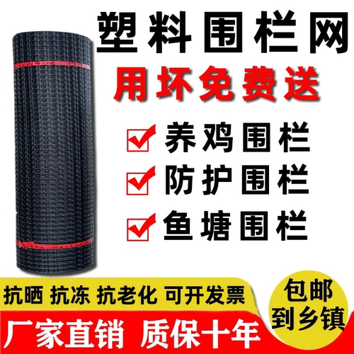 塑料网格防护围网菜园栅栏户外鱼塘隔离家用拦鸡鸭胶网养殖围栏网 - 图1