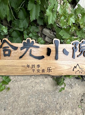 实木LED发光牌匾门头民宿酒店