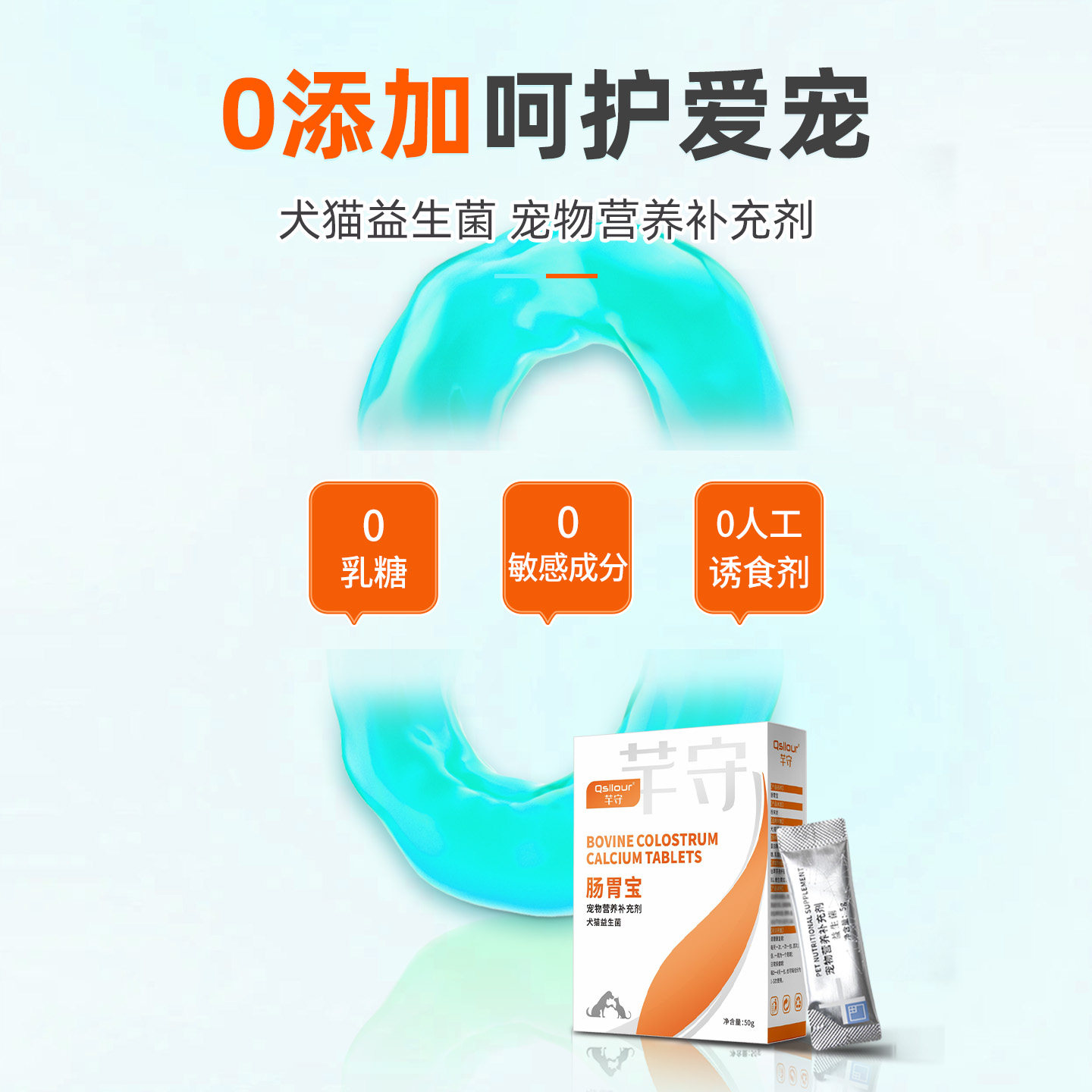 芊守益生菌狗狗猫咪专用调理肠胃宠物小幼猫犬肠胃宝粉营养保健品,淘宝优惠券,粉丝福利购,淘宝优惠卷