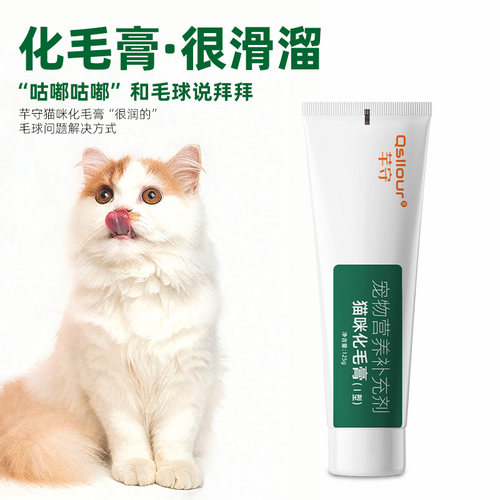 化毛膏猫咪专用营养膏狗狗猫用宠物成幼猫吐毛去毛美毛用品化毛球 - 图1