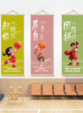 青少儿篮球培训班装饰挂画篮球馆墙面海报儿童训练馆教室墙贴纸画